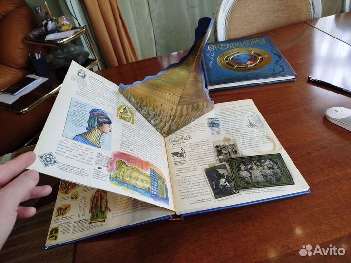 Интерактивные книги Эгмонт