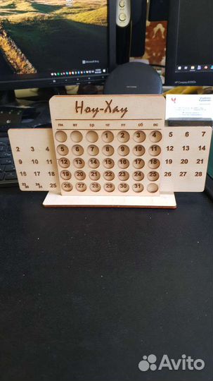 Вечный календарь