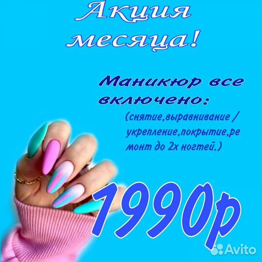 Маникюр, педикюр