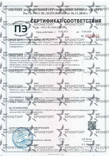 Плитник быстросъемный бтж-4 
