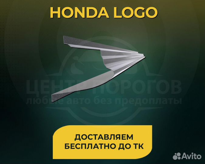 Пороги на Citroen Xsara без предоплаты