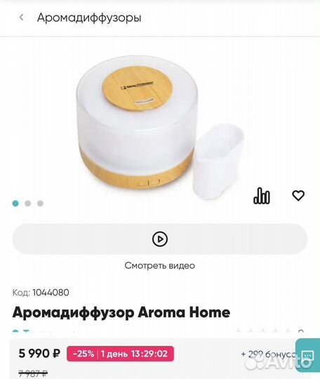 Askona Лампа аромадиффузор