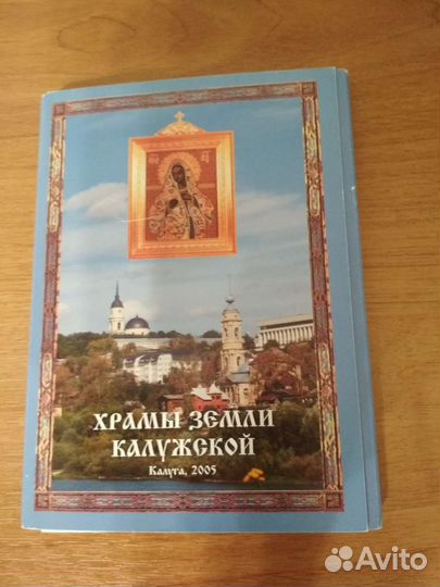 Православная литература