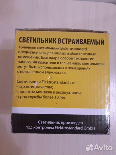 Светильник встраиваемый