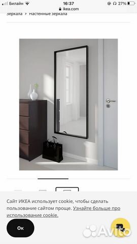 IKEA Зеркало, черный65x150 см