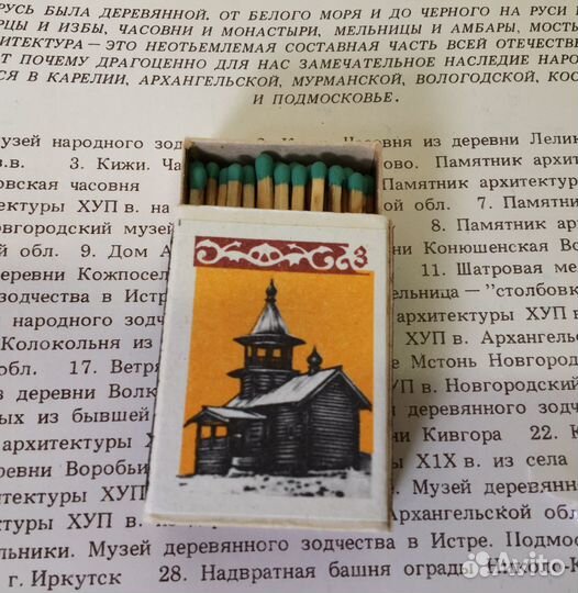 Сувенирный набор спичек СССР