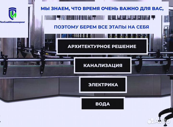 Линия розлива воды и напитков до 9000бутылок в час