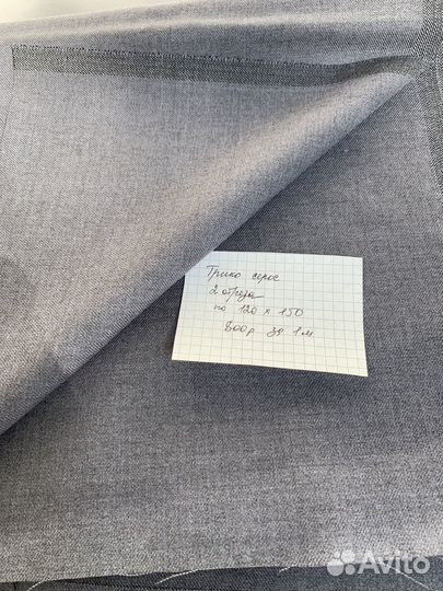 Шерстяная ткань Германия, Италия