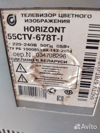 Телевизор цветной Horizont, Philips, Supra STV2024