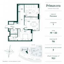 2-к. квартира, 70,1 м², 19/22 эт.
