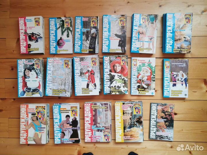 Библиотечка журнал Предупреждение