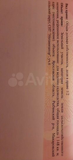 Дача 20 м² на участке 11,5 сот.