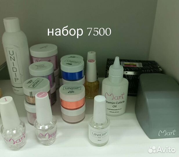 Набор Пудровый маникюр