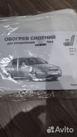 Подогрев сидений ваз 2110 купить в Тюмени с доставкой (СЭМЗ) Самарский ...