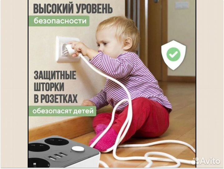 Сетевой фильтр удлинитель с USB (4 розетки/ 3 USB)