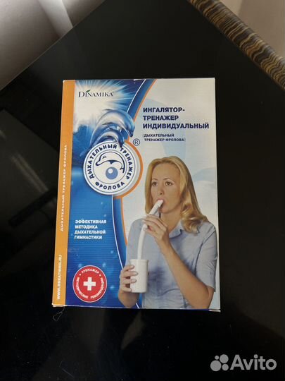Ингалятор-тренажер, тренажер Фролова Dinamika
