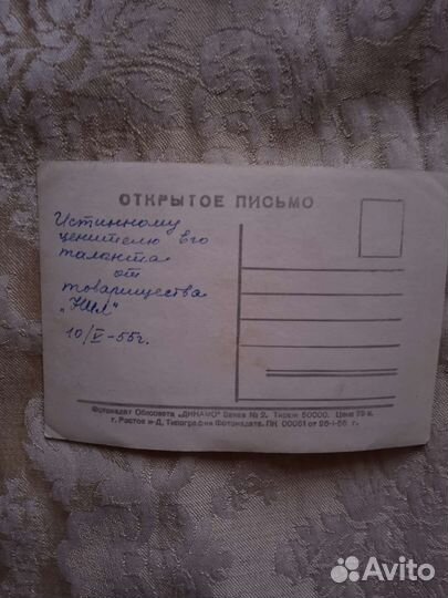 Леонид Утесов фото