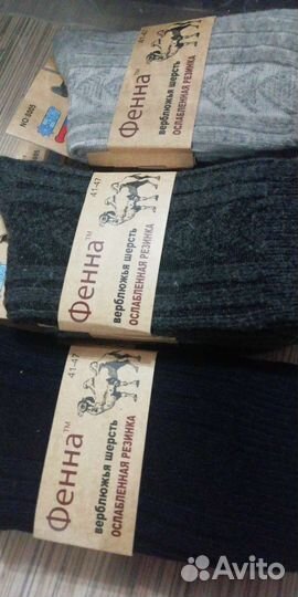 Носки мужские шерстяные