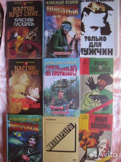 Г. Бичер-Стоу. Хижина дяди Тома. Э.Л. Войнич. Ов