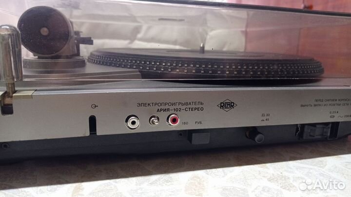 Проигрыватель винила Ария 102