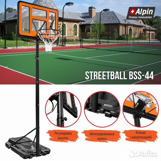 Баскетбольная стойка Alpin Streetball BSS-44