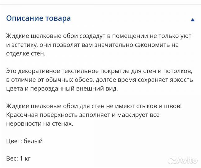Стройматериалы