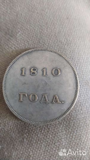 Монеты царские серебро