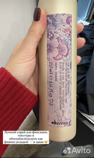 Спрей текстуризатор от Davines