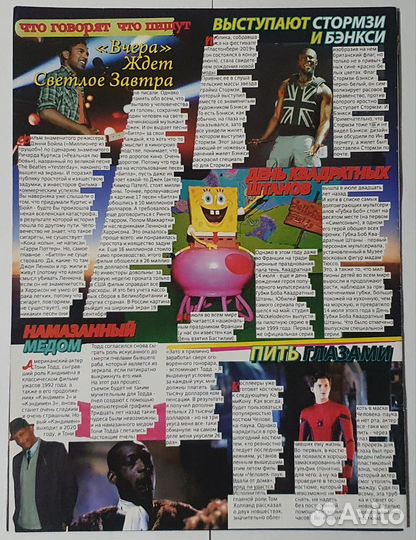 Статьи и плакаты Все звезды (выпуск524 2019)