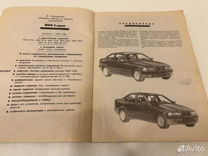 Книга по ремонту BMW 3 серия
