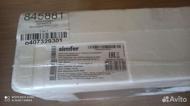 Газовая варочная панель simfer новая