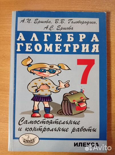 Самостоятельные и контрольные работы по алгебре