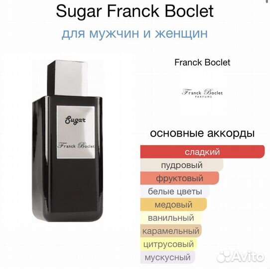 Franck boclet sugar