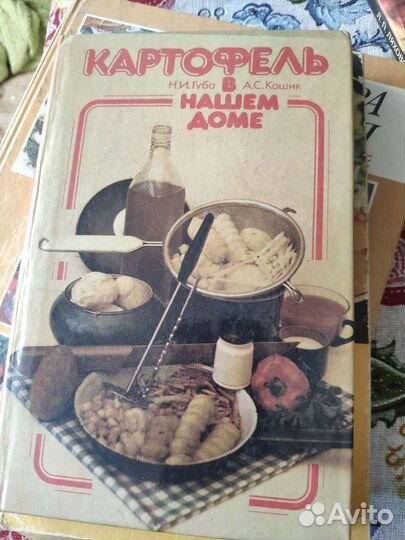 Книги кулинария