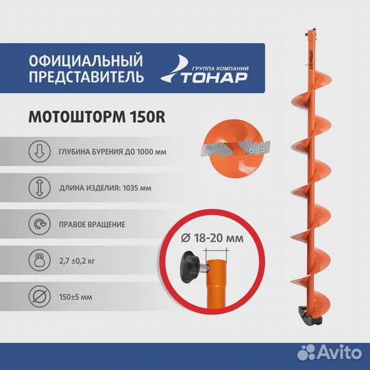 Шуруповерт для Ледобура Ludyvi 20V Motoshtorm 150R