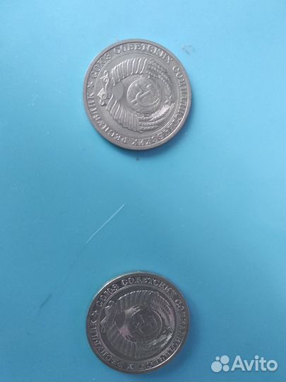 1 рубль СССР