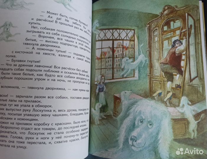 Книга Лоскутик и облако