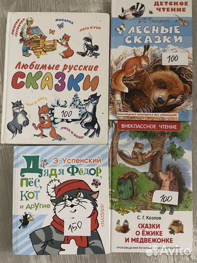 Продам детские книги в отличном состоянии