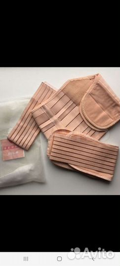 Бандаж для беременных beoma