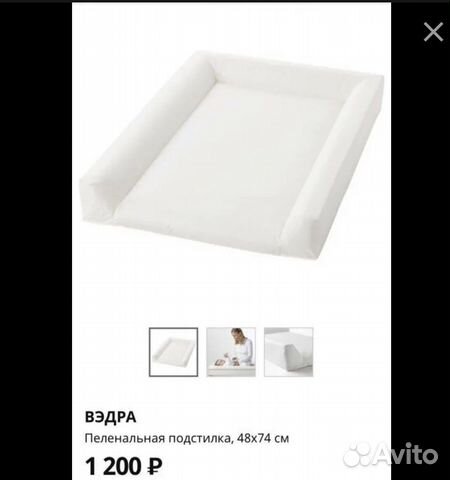 Пеленальная подстилка IKEA