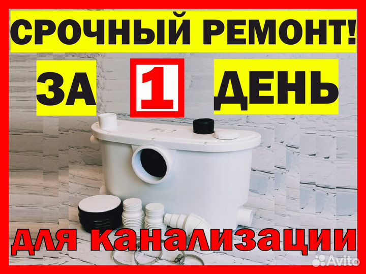 Ремонт канализационных насосов