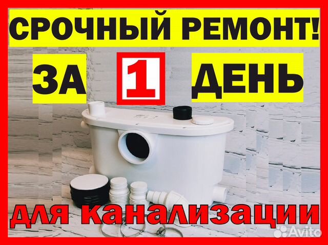 Ремонт канализационных насосов