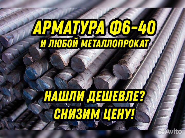 Арматура Ф28