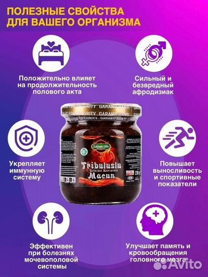 Экстракт трибулуса