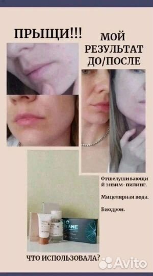 Очищение для лица