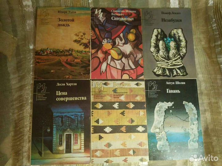 Книги из серии *Иностранная литература*