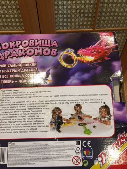 Игра Сокровища Драконов, игрушки