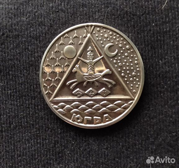 Памятная медаль 70 лет хмао-Югра (редкость)