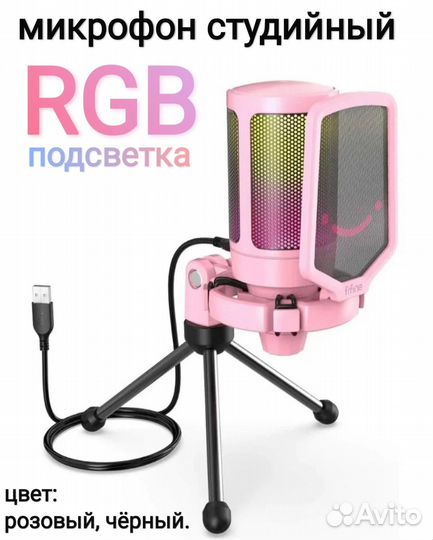 Студийный микрофон с подсветкой Fifine