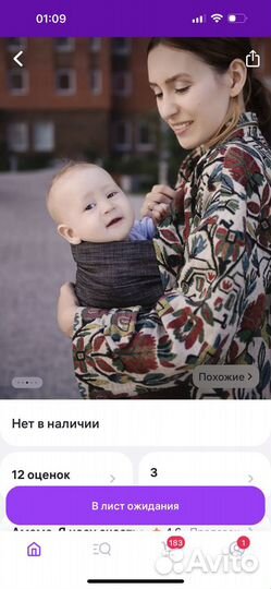 Слинг Active